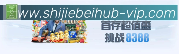 战术分析频道